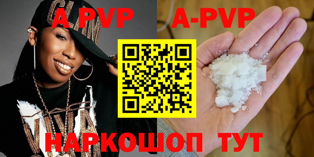 Alpha PVP  А ПВП СК КРИС  А ПВП мука  магазин продажи   Вход с VPN  Гусь-Хрустальный  Alpha PVP Crystall 
