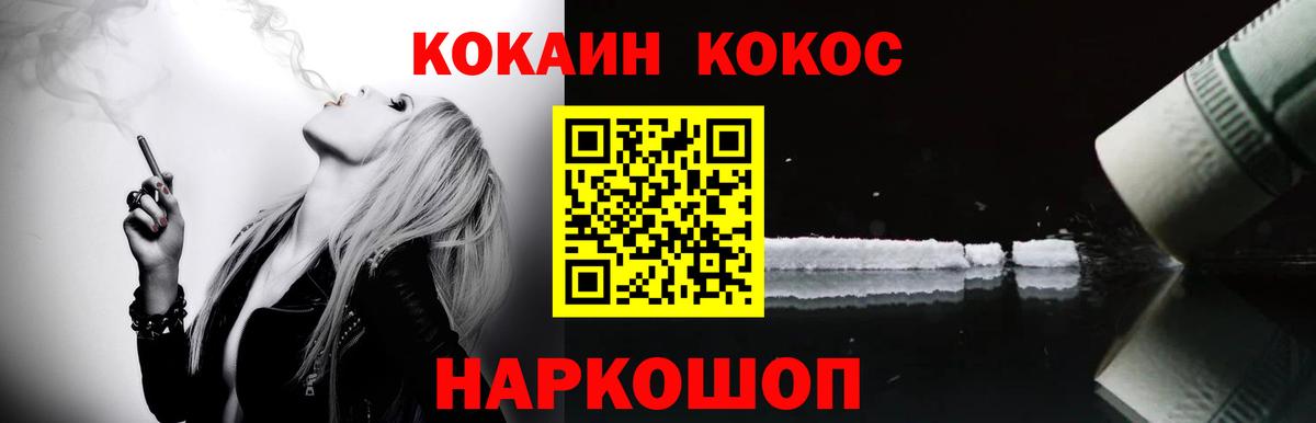 КОКАИН Боливия Гусь-Хрустальный