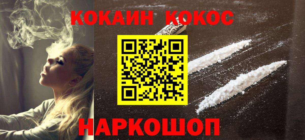 Кокаин 97%  Вход с VPN  Гусь-Хрустальный  КОКАИН Эквадор 