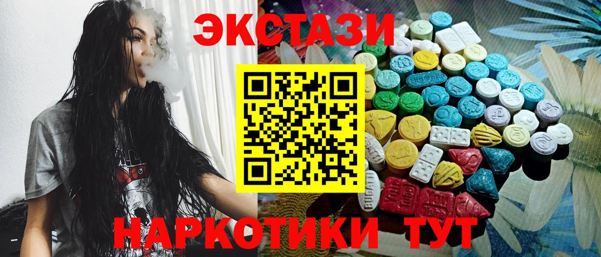 ЭКСТАЗИ XTC  даркнет клад  Гусь-Хрустальный  Ecstasy  сколько стоит  MEGA ССЫЛКА  Экстази круглые  Вход с VPN 