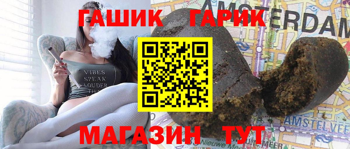 где можно купить   ГАШИШ ice o lator  Вход с VPN  ГАШ hashish  Гусь-Хрустальный 