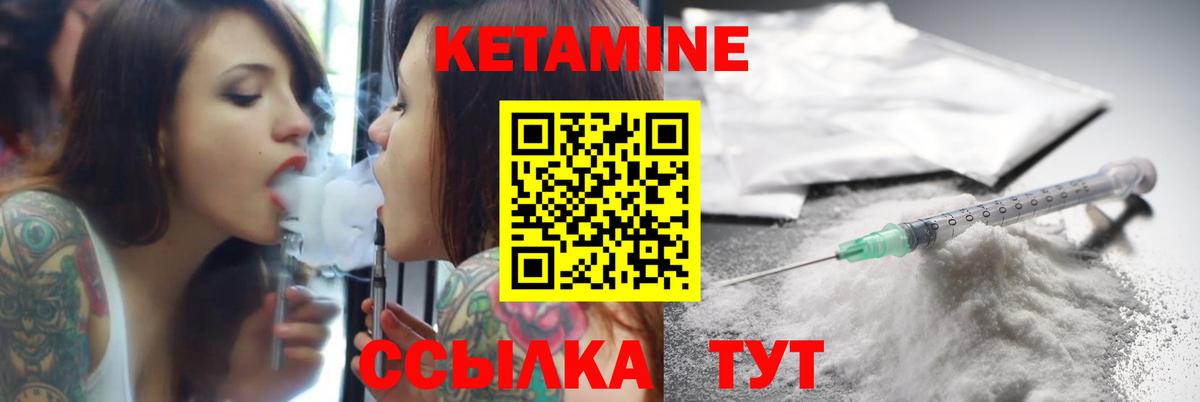 Гусь-Хрустальный  Кетамин VHQ  КЕТАМИН ketamine  Вход с VPN 