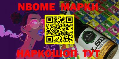 марки nbome Чебаркуль