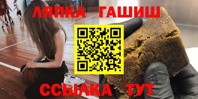 синтетический гашиш Чапаевск