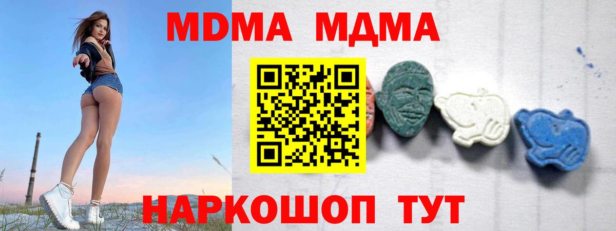 MDMA Molly Гусь-Хрустальный