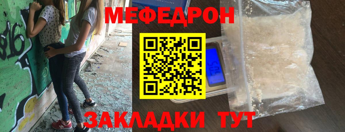 Мефедрон  Гусь-Хрустальный