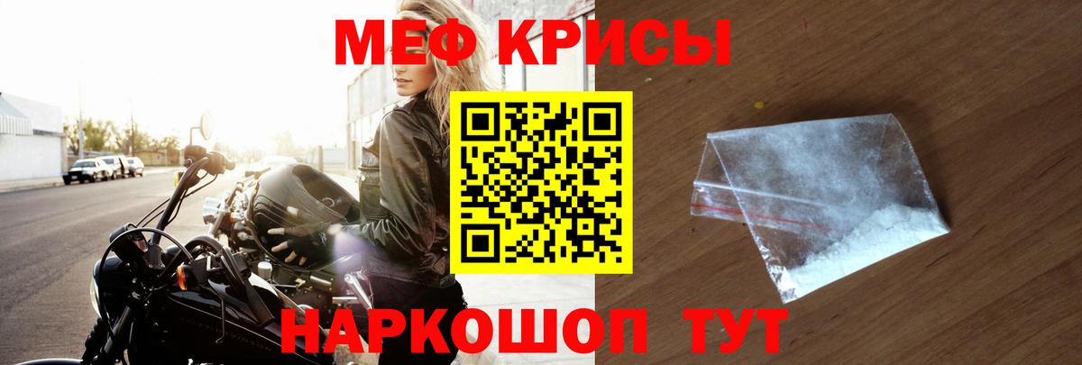 Мефедрон mephedrone  МЕФ mephedrone  hydra маркетплейс  Гусь-Хрустальный  Вход с VPN 