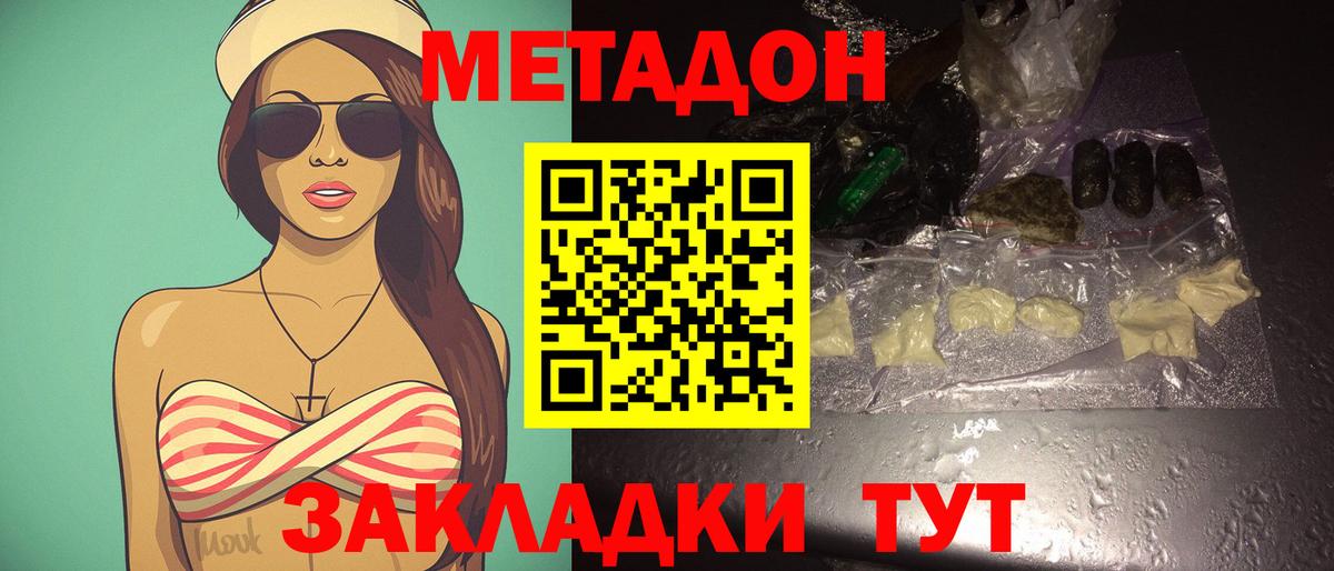 МЕТАДОН VHQ  ссылка на мегу онион  Гусь-Хрустальный  Вход с VPN 