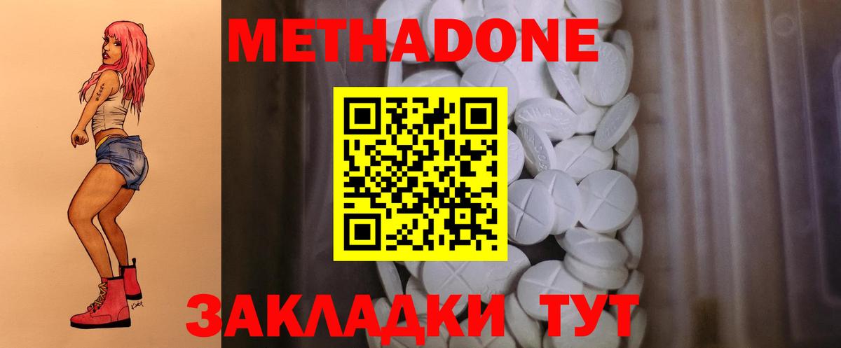 МЕТАДОН мёд Гусь-Хрустальный