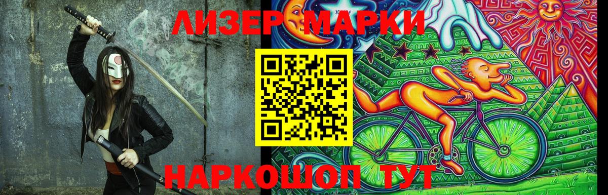 Гусь-Хрустальный  Марки 25I-NBOMe  Вход с VPN  Марки N-bome 1,5мг 