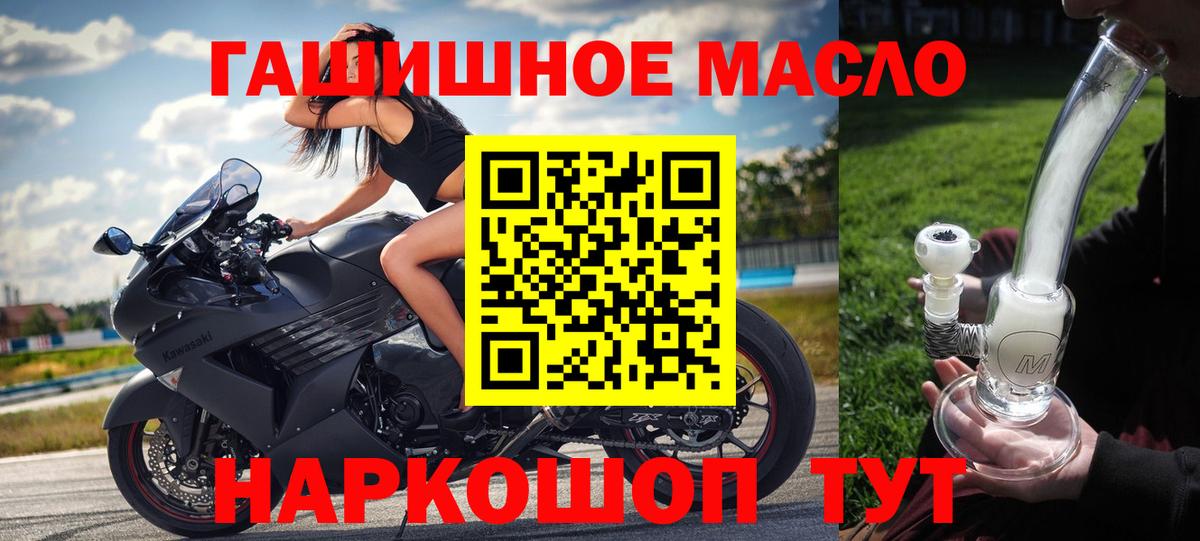 Дистиллят ТГК гашишное масло  Вход с VPN  Гусь-Хрустальный 