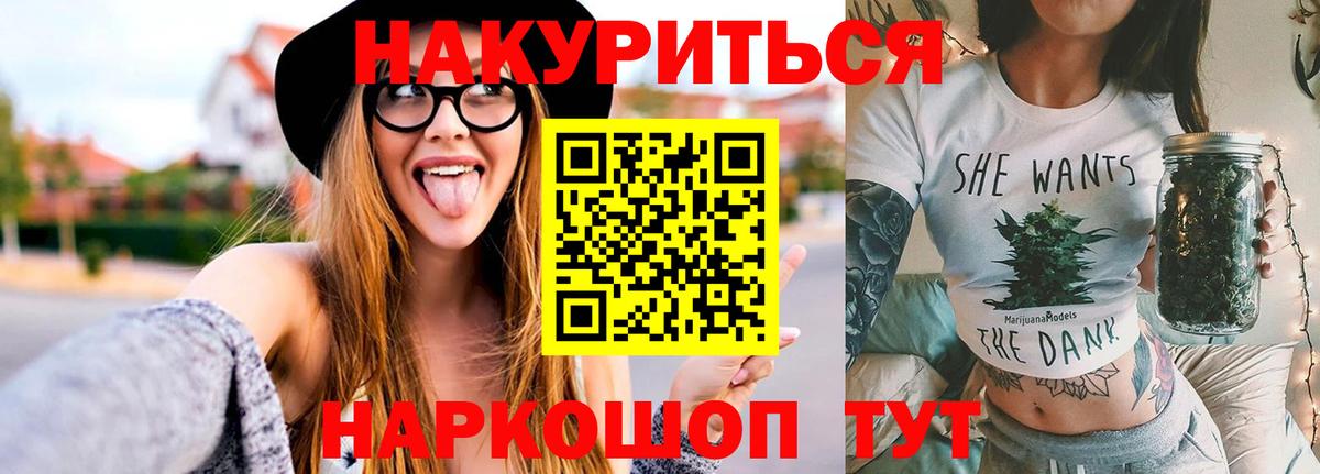 МАРИХУАНА SATIVA & INDICA Гусь-Хрустальный